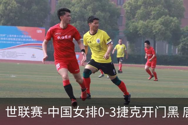 世联赛-中国女排0-3捷克开门黑 唐欣空砍18分吴梦洁伤停