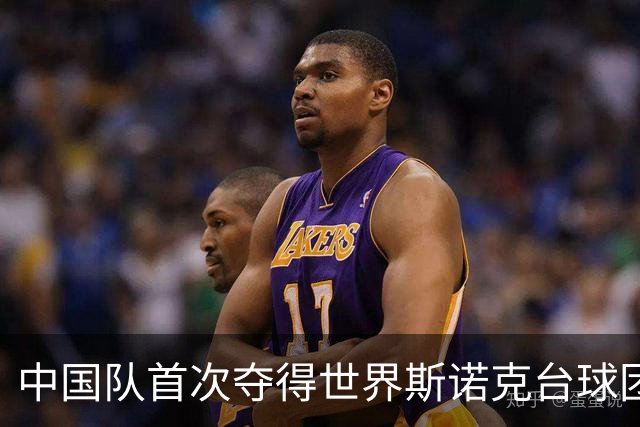 中国队首次夺得世界斯诺克台球团体锦标赛冠军