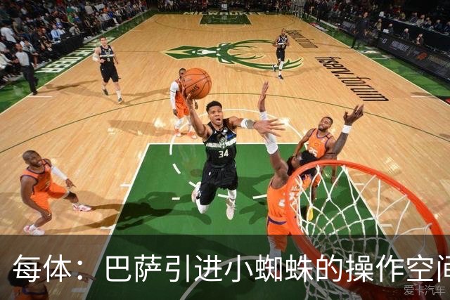 每体：巴萨引进小蜘蛛的操作空间已大幅压缩，但大门并未关闭