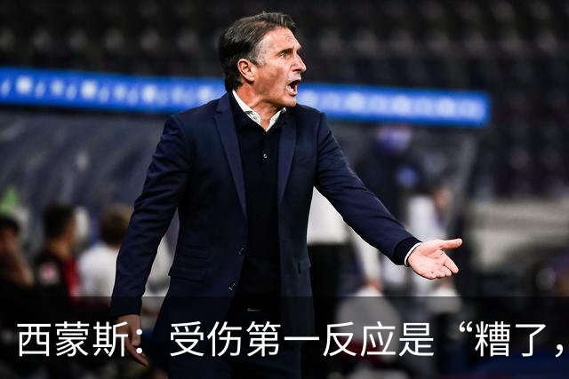 西蒙斯：受伤第一反应是“糟了，世界杯”；离开巴萨不是为钱
